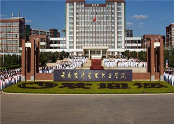 云南经济管理学院2021年成人高考招生信息